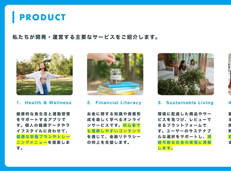 After: 改善後のスライド